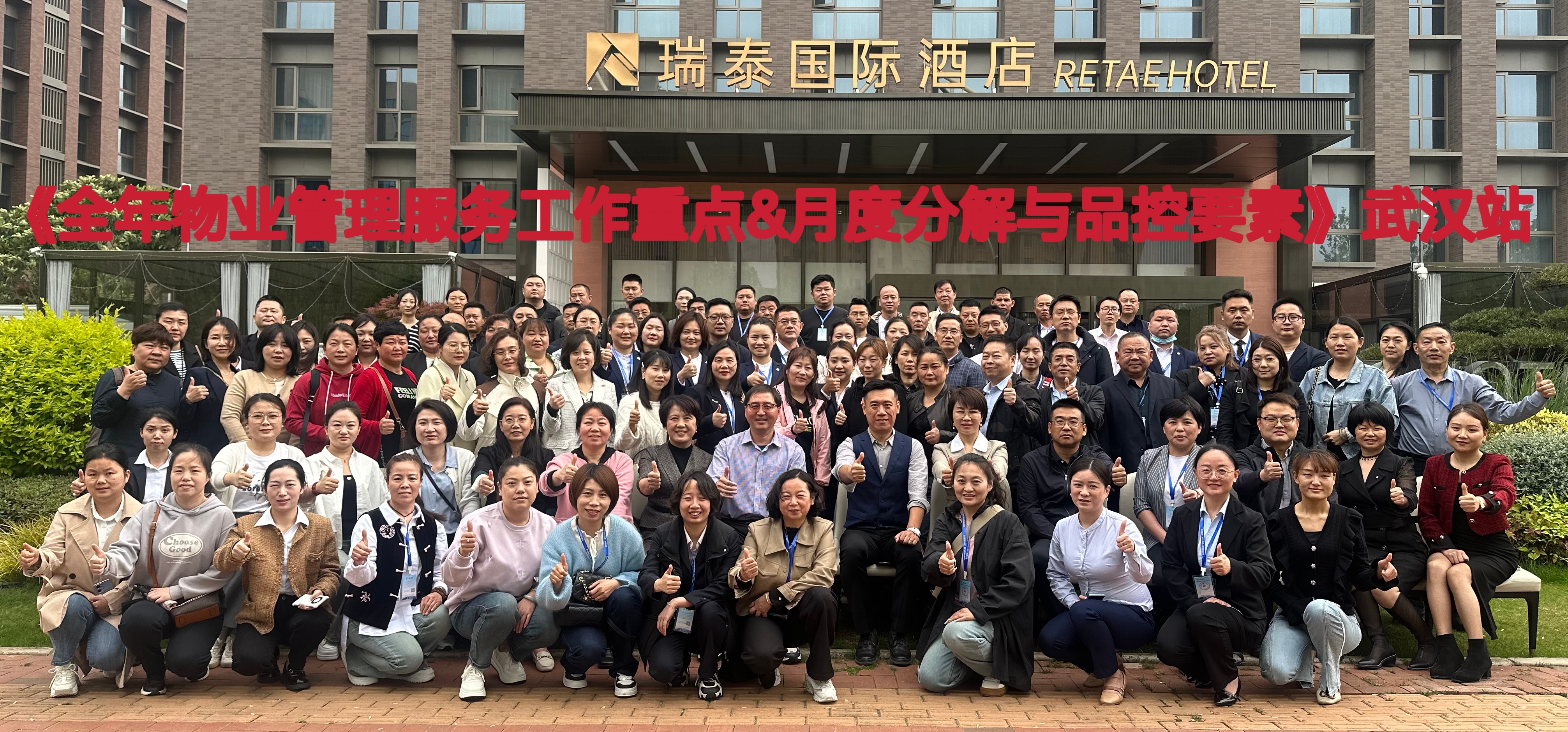 培訓(xùn)賦能品質(zhì)提升,助力企業(yè)高質(zhì)量發(fā)展 培訓(xùn)賦能品質(zhì)提升,助力企業(yè)高質(zhì)量發(fā)展