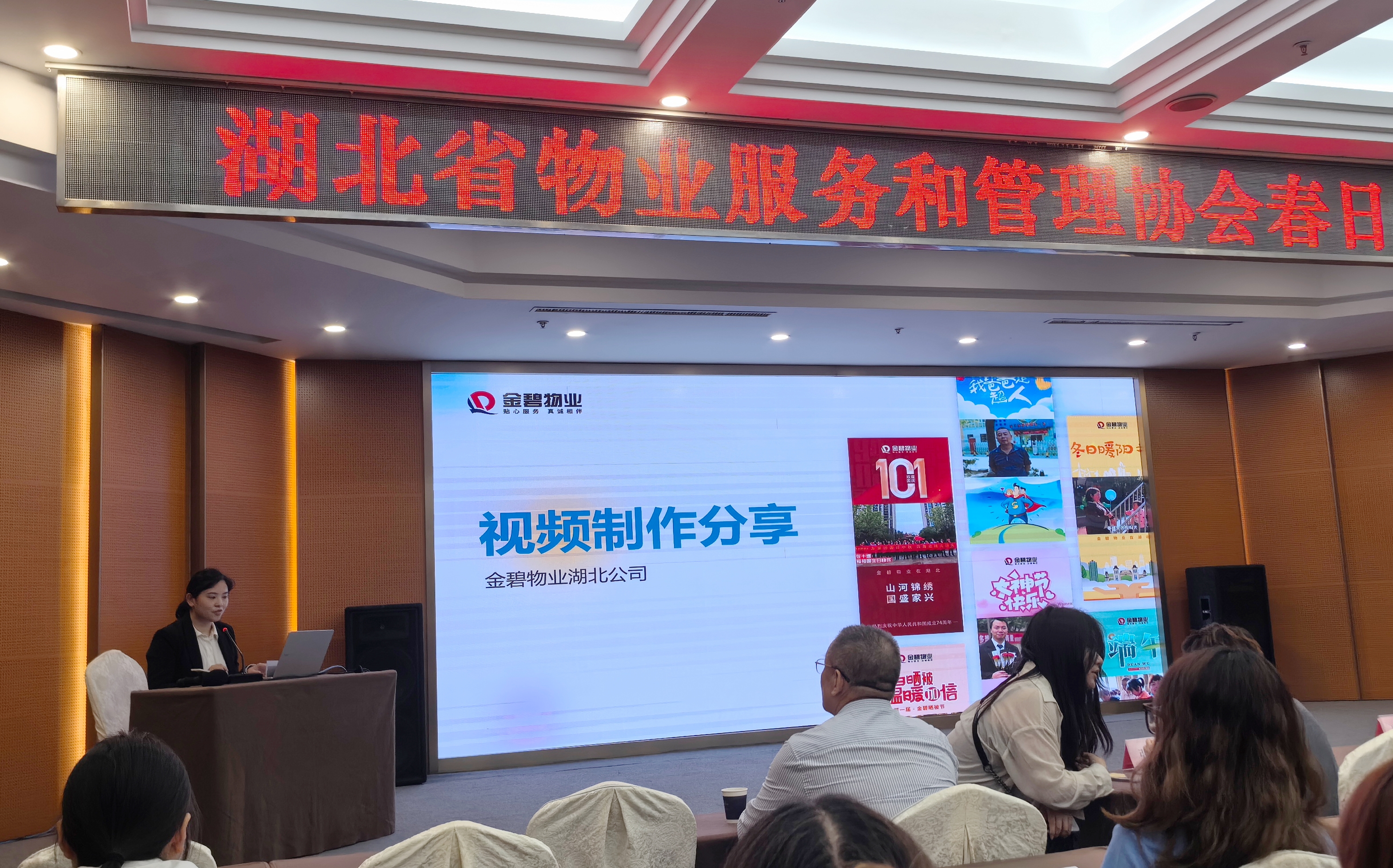 居安物業(yè)通訊員參加湖北省物協(xié)通訊員交流培訓(xùn)活動(dòng) 居安物業(yè)通訊員參加湖北省物協(xié)通訊員交流培訓(xùn)活動(dòng)